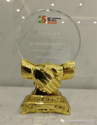 Longhe's Specialized Accessories Garner Acclaim at LiuGong's Milestone Celebration